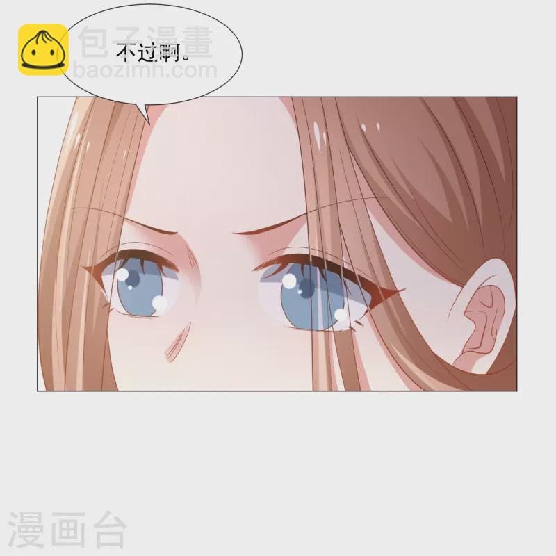 狼少女養成記 - 第326話 撐腰 - 7