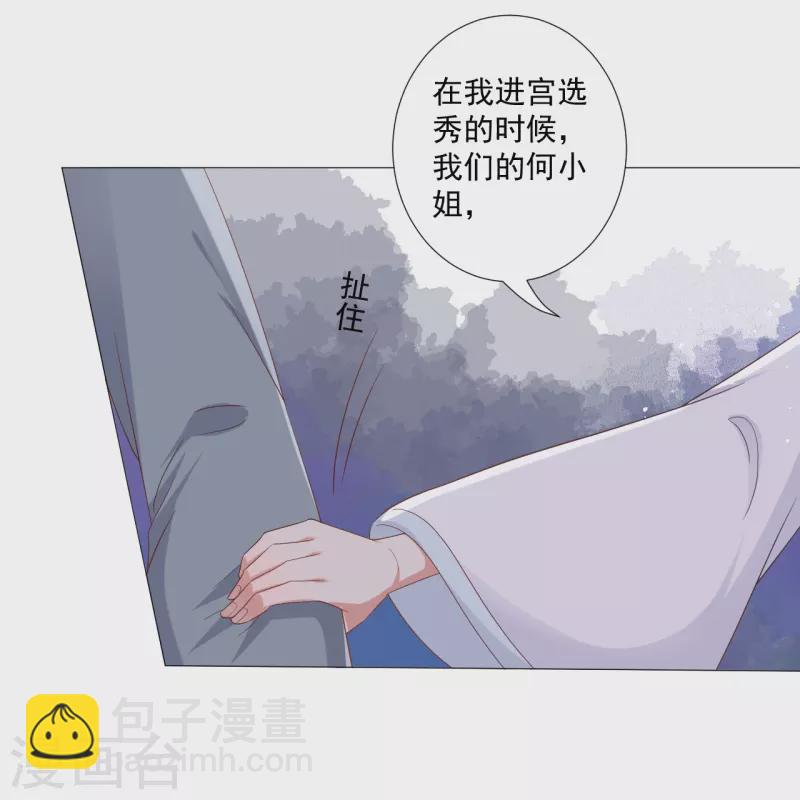 狼少女養成記 - 第326話 撐腰 - 1