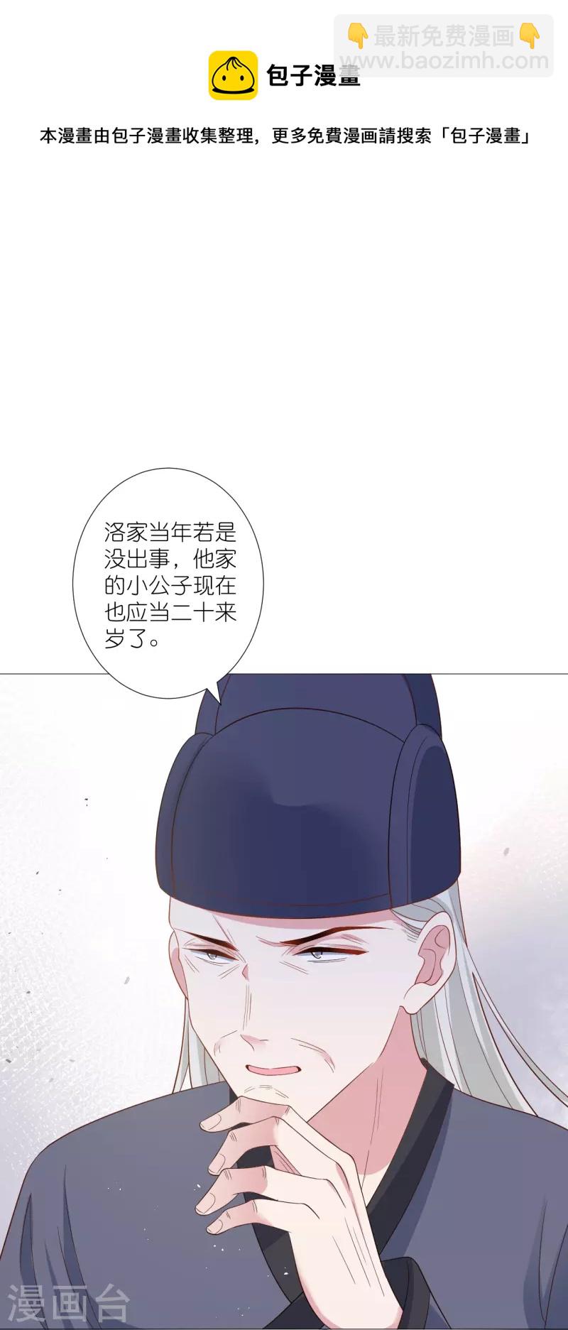 狼少女養成記 - 第329話 絕不手軟 - 4