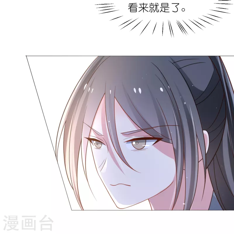 狼少女養成記 - 第333話 等待時機 - 4