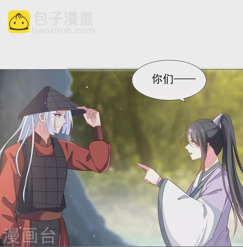 狼少女养成记 - 第334话 洞穴深处的秘密 - 5