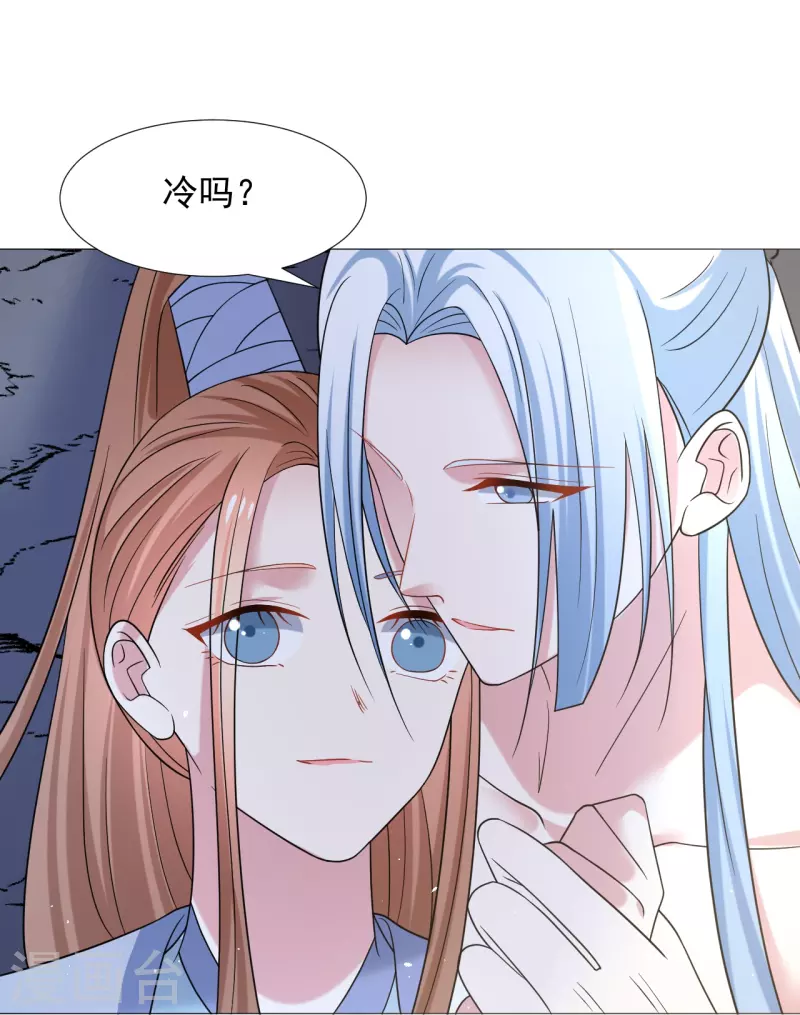 狼少女养成记 - 第337话 终于找到你 - 5