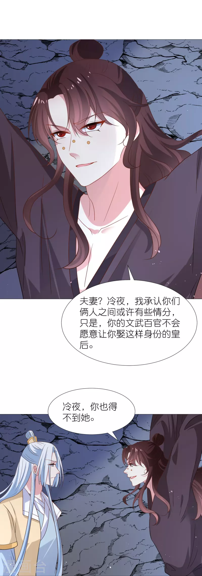 狼少女養成記 - 第339話 出使南夏 - 6