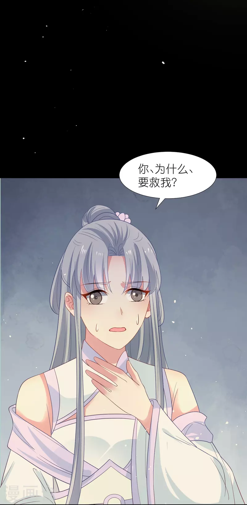 狼少女養成記 - 第342話 生機 - 6