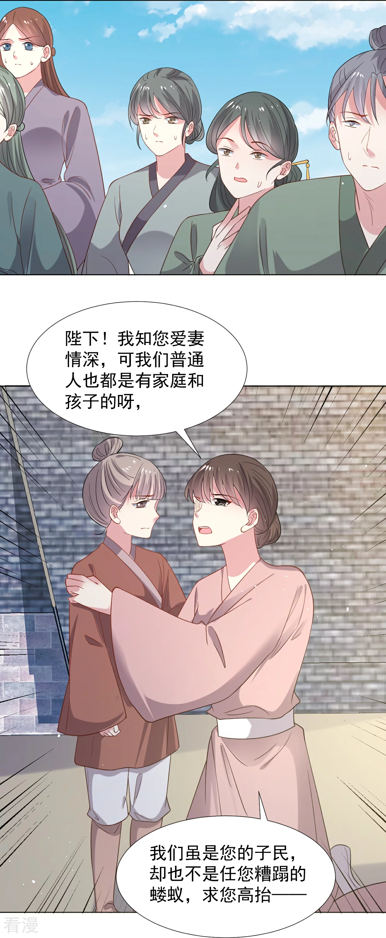 狼少女養成記 - 第347話 薑還是老的辣 - 5