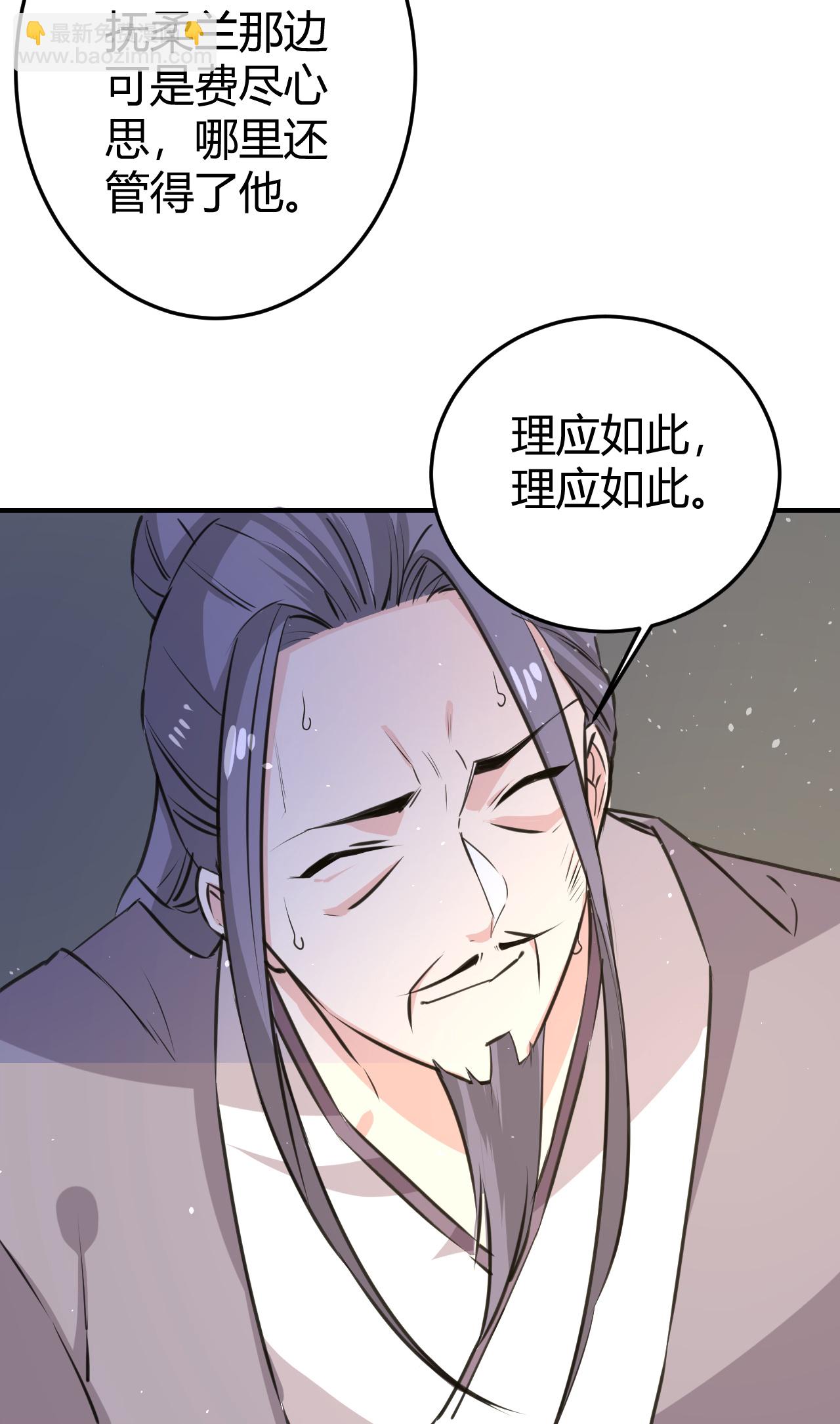 狼少女養成記 - 第351話 大魚現身 - 5