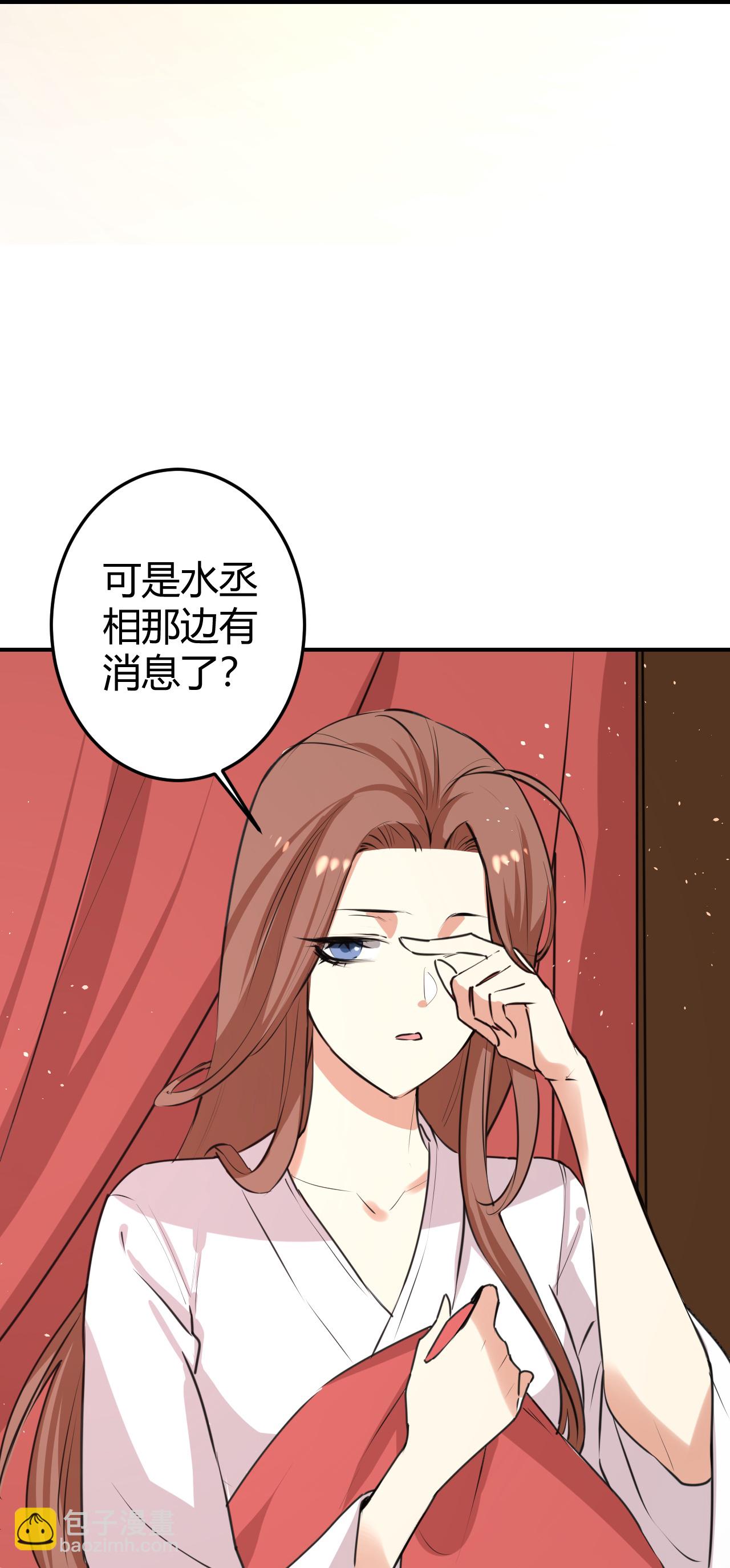 狼少女養成記 - 第351話 大魚現身 - 6