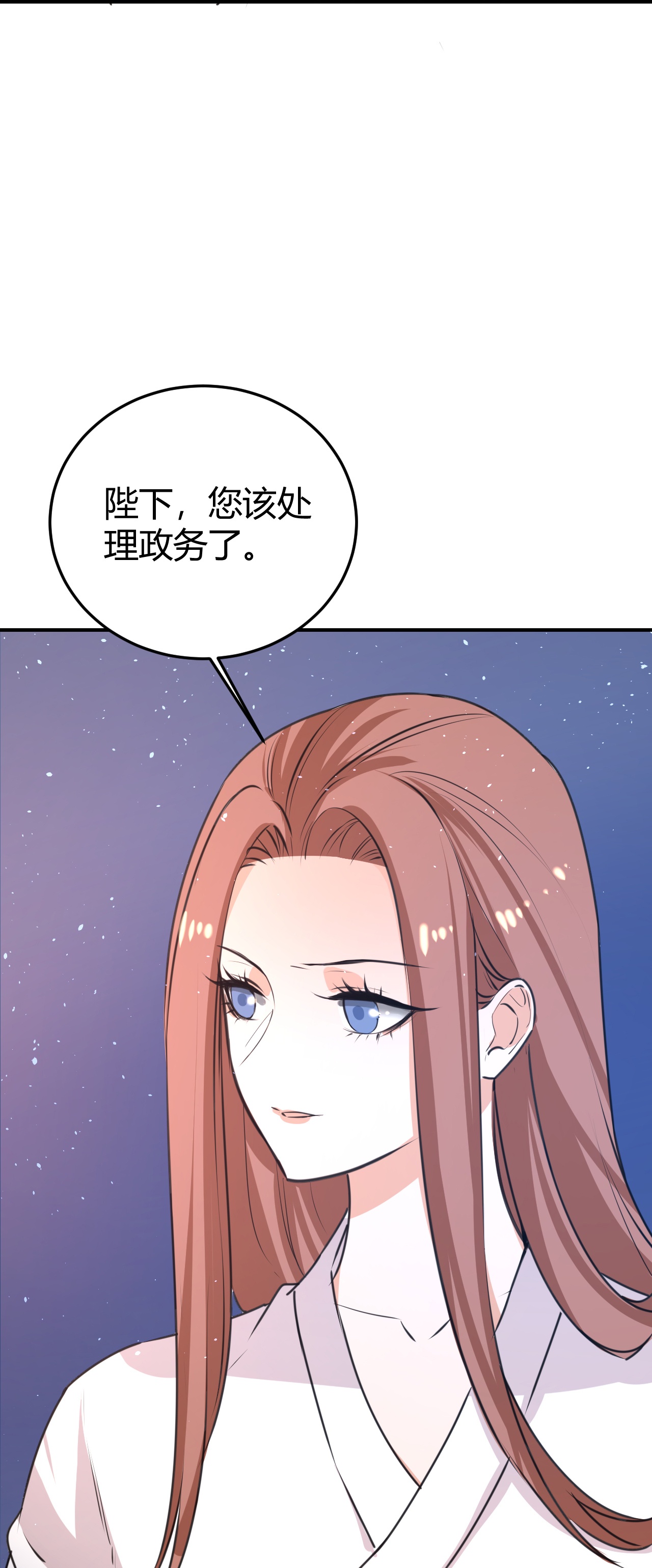 狼少女養成記 - 第351話 - 1