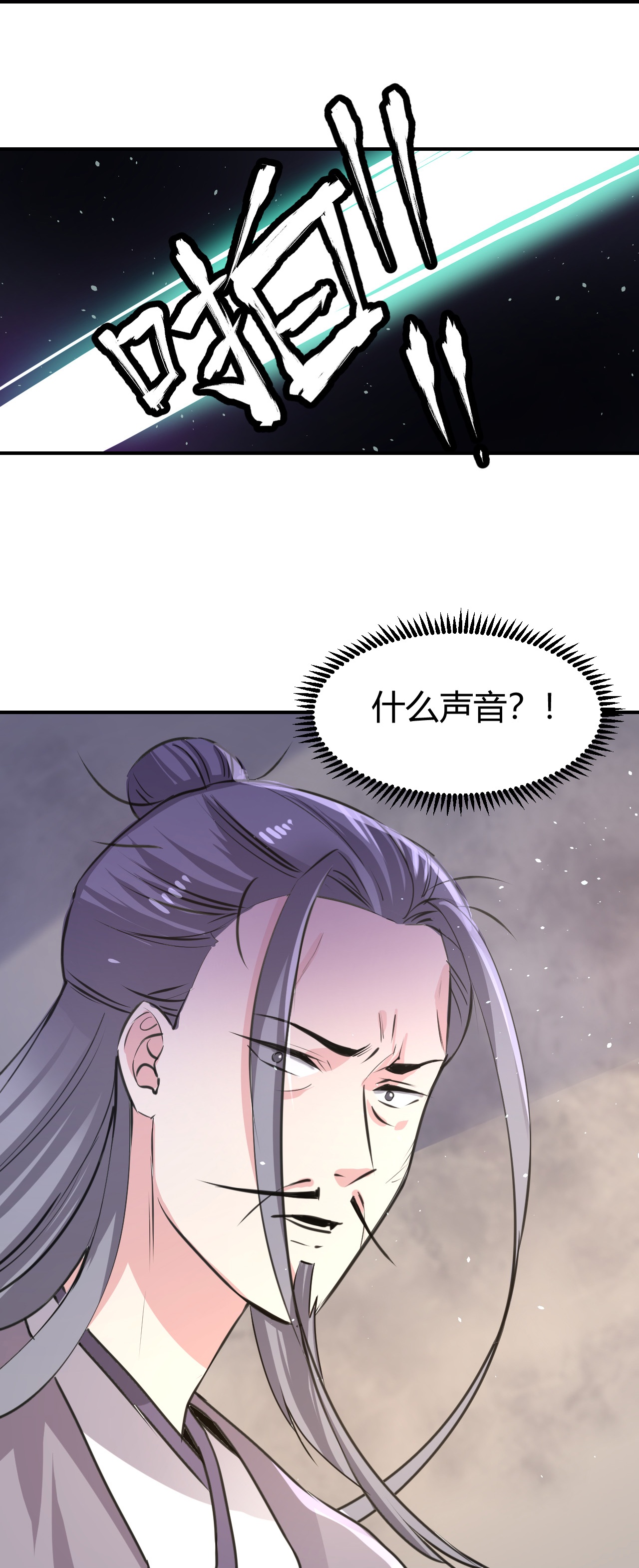 狼少女養成記 - 第351話 - 1