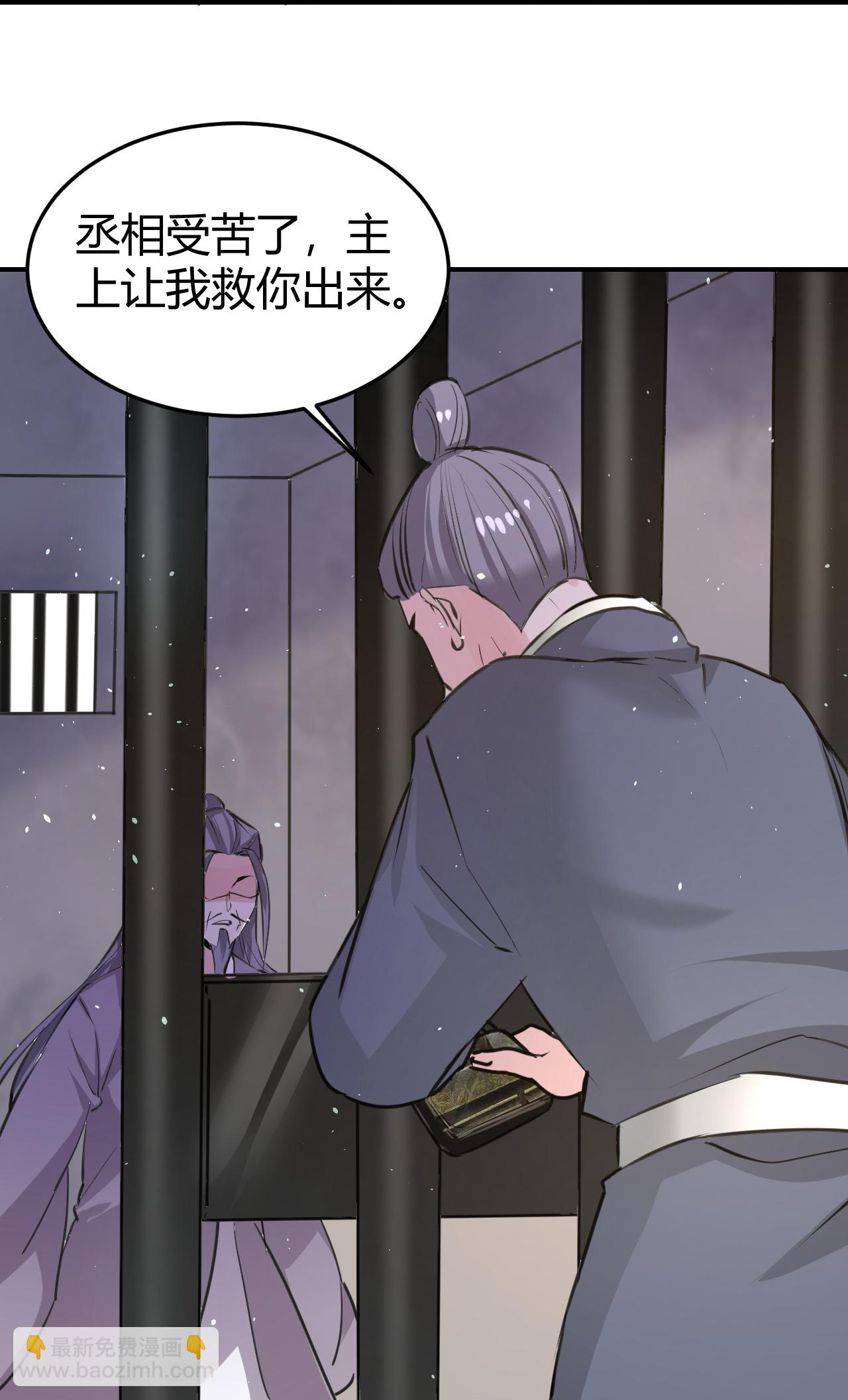 狼少女養成記 - 第351話 - 2