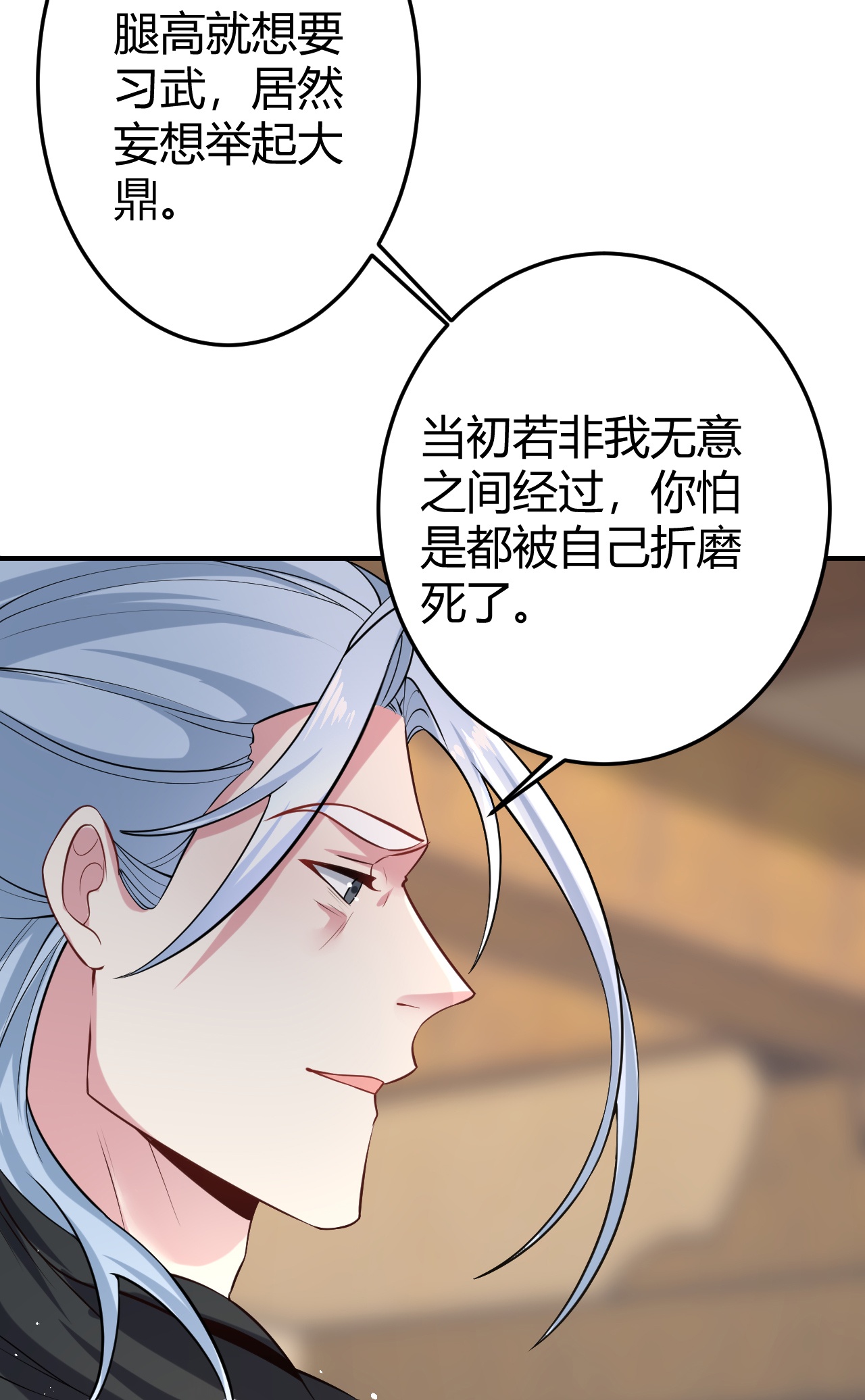 狼少女養成記 - 第355話 - 2