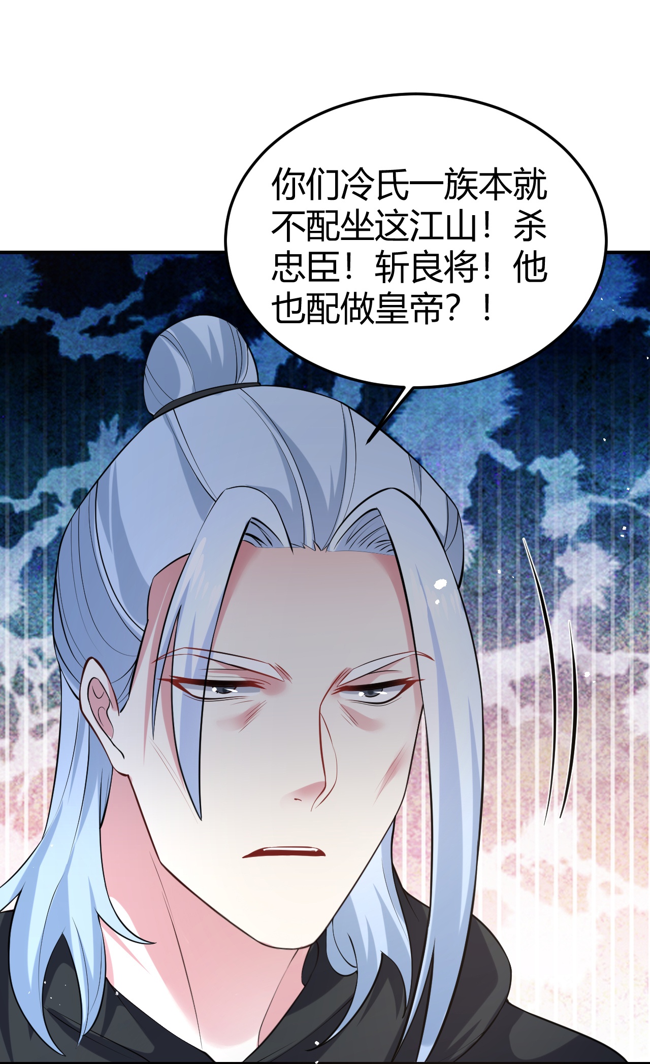 狼少女養成記 - 第355話 憶往昔 - 1