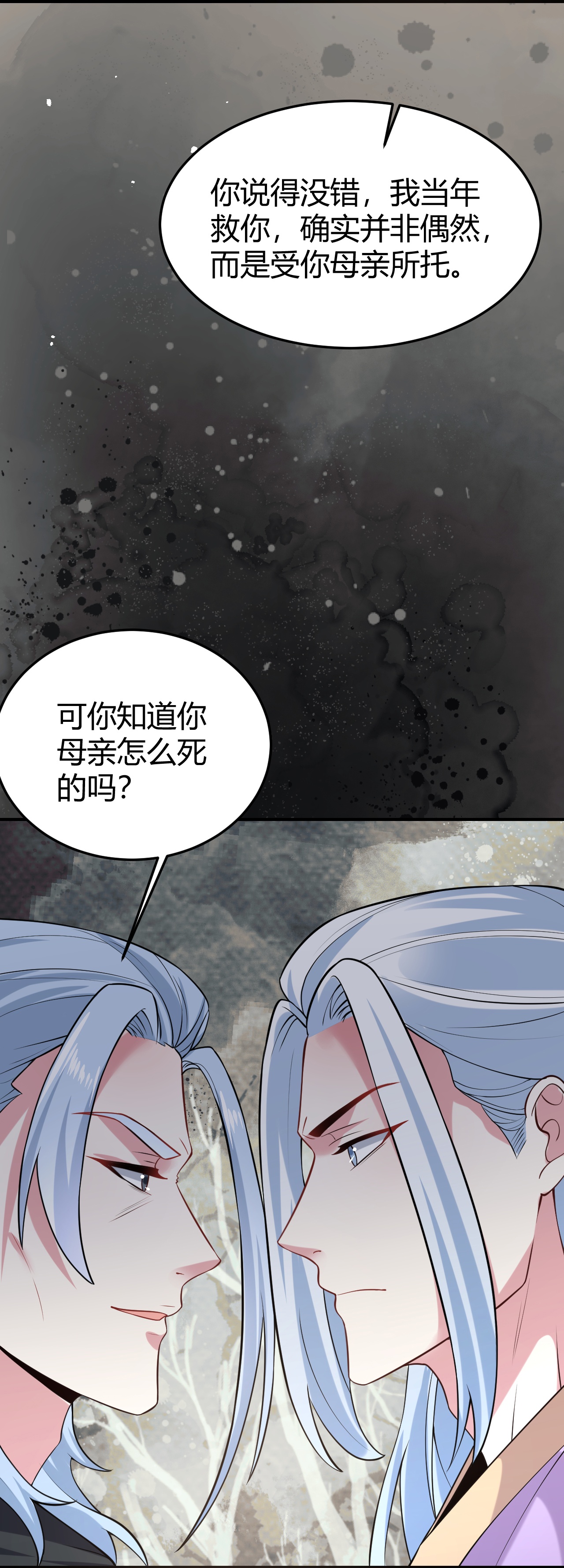 狼少女養成記 - 第355話 - 3