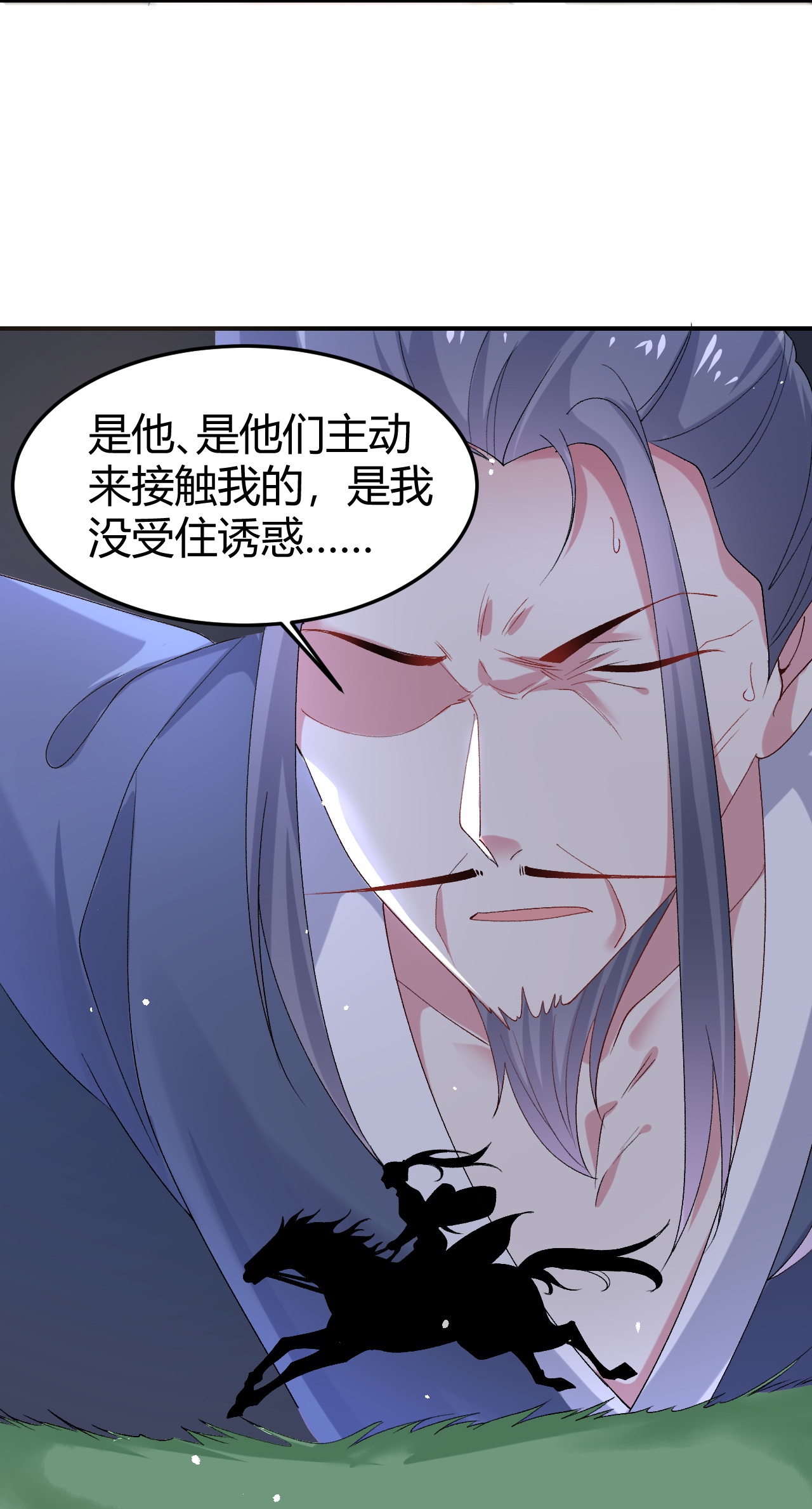 狼少女養成記 - 第355話 憶往昔 - 3