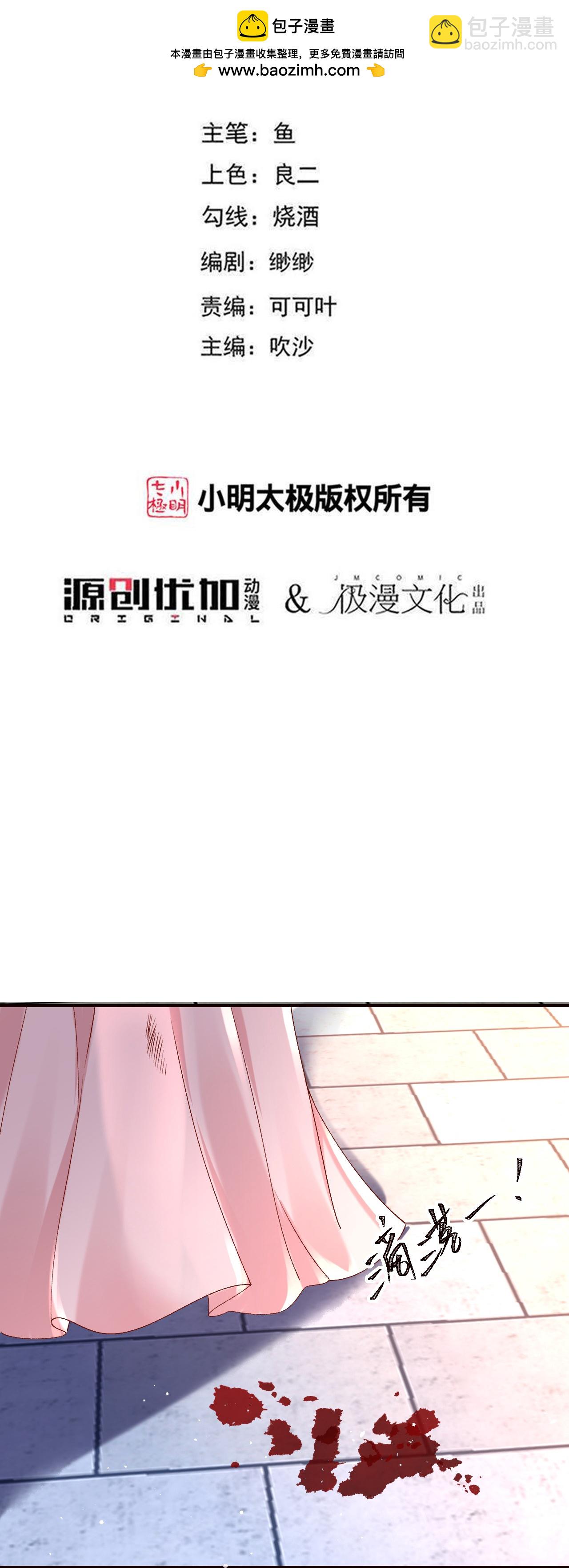 狼少女養成記 - 第357話 - 2