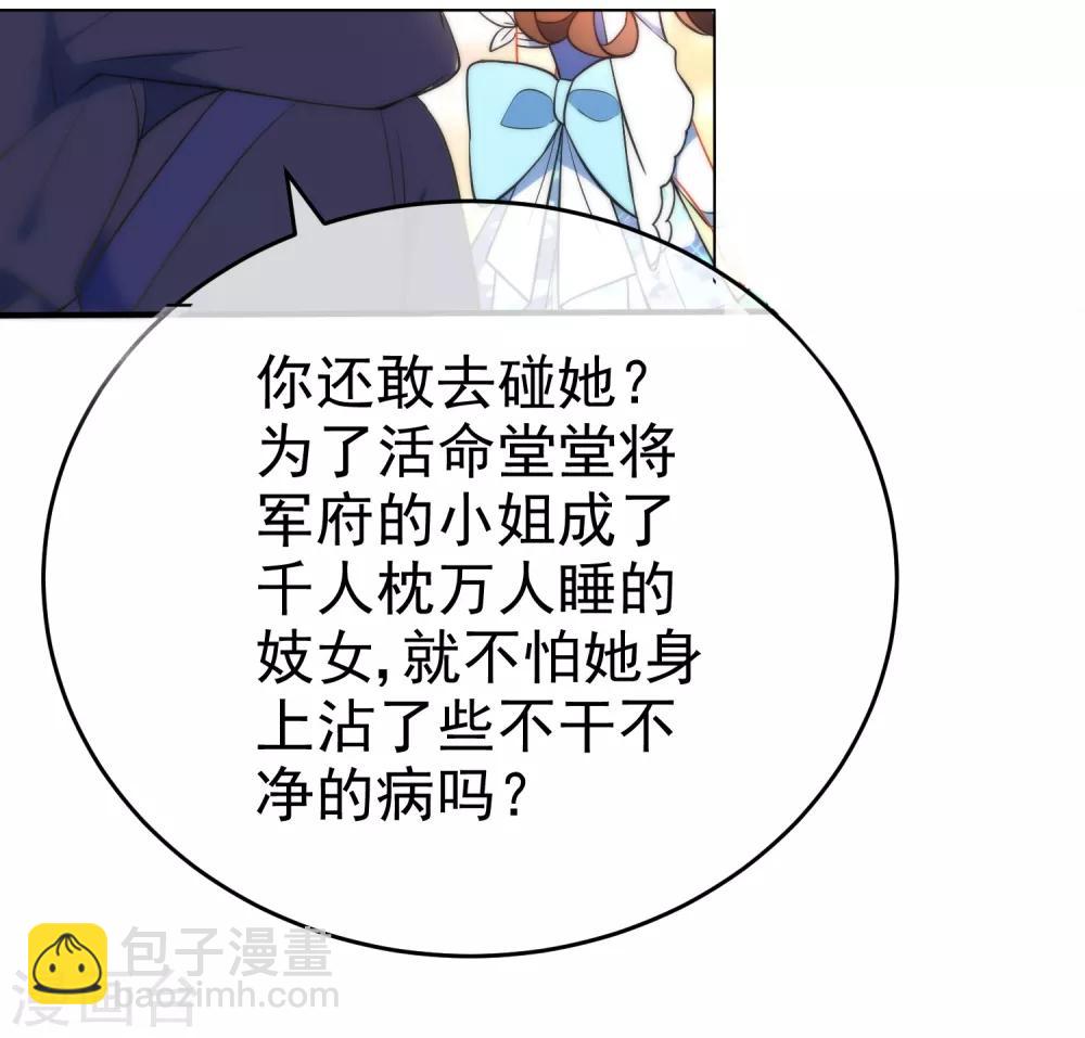 狼少女養成記 - 第41話 他會擔心我嗎？ - 1