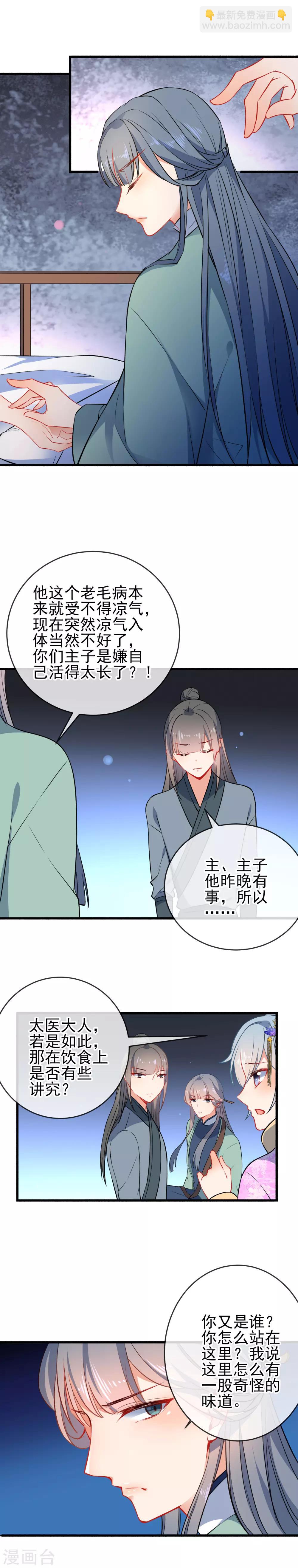 第77话 昨晚和她睡了？9