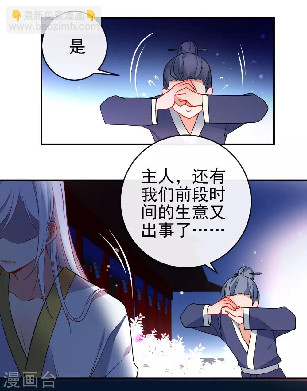 狼少女養成記 - 第94話 少女心哥哥我懂 - 1