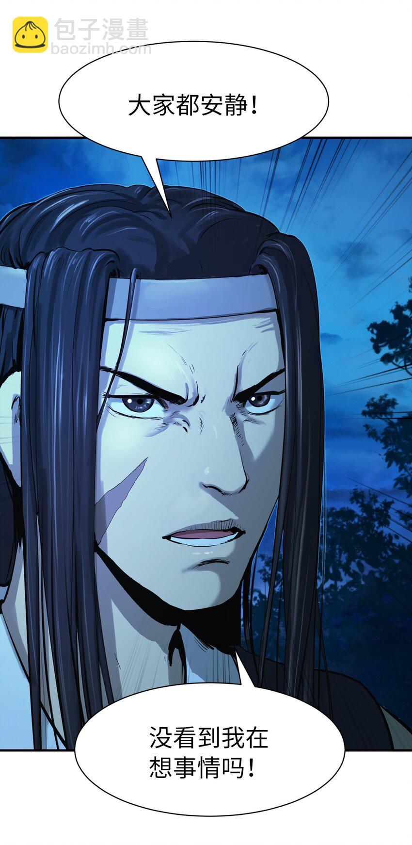 01 山君大人(1/3)-第1话