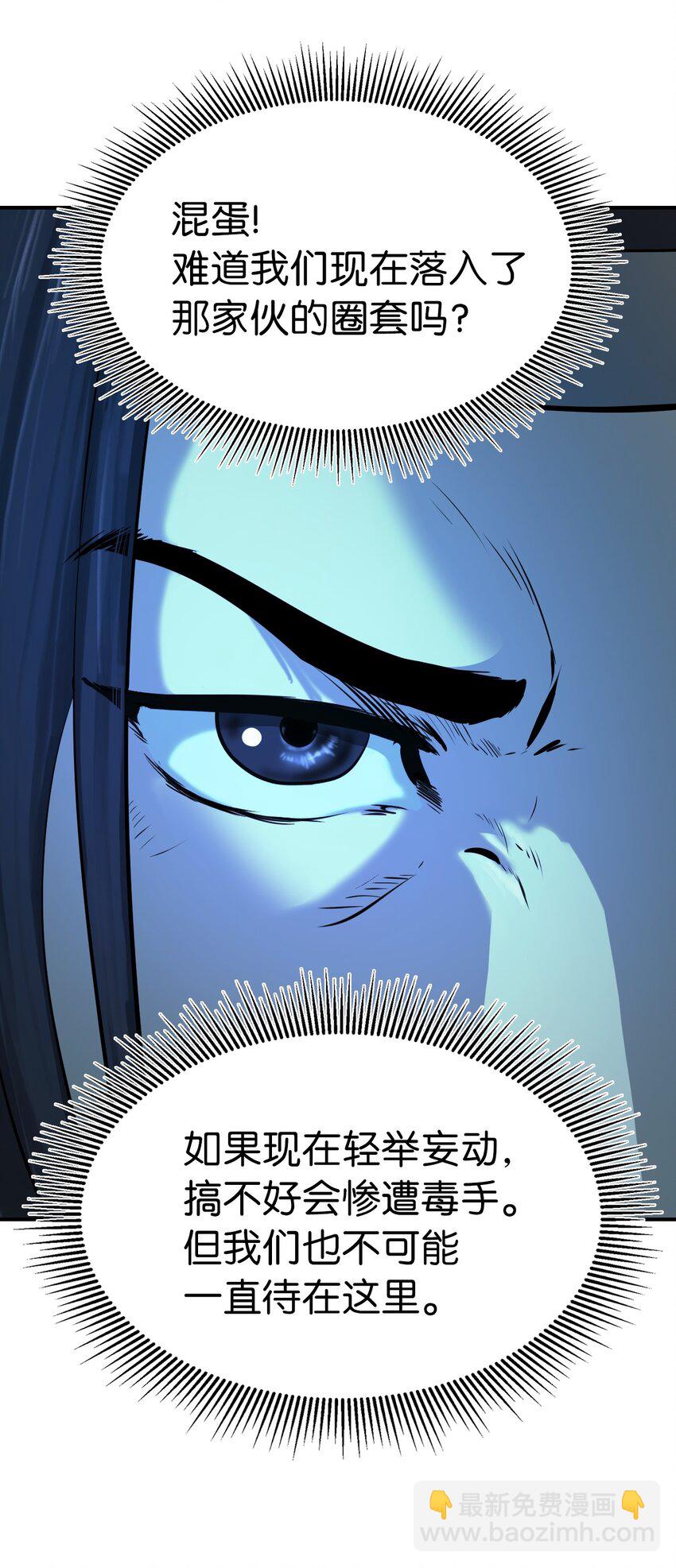 01 山君大人(1/3)-第1话