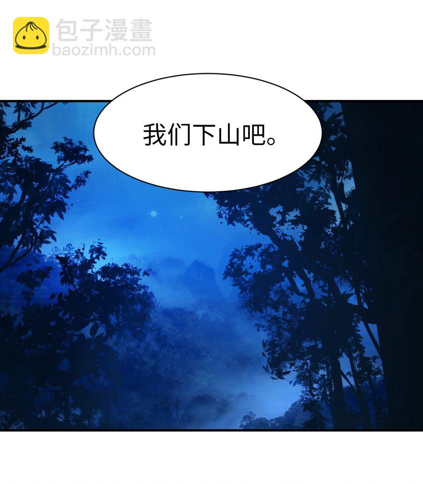 01 山君大人(1/3)-第1话