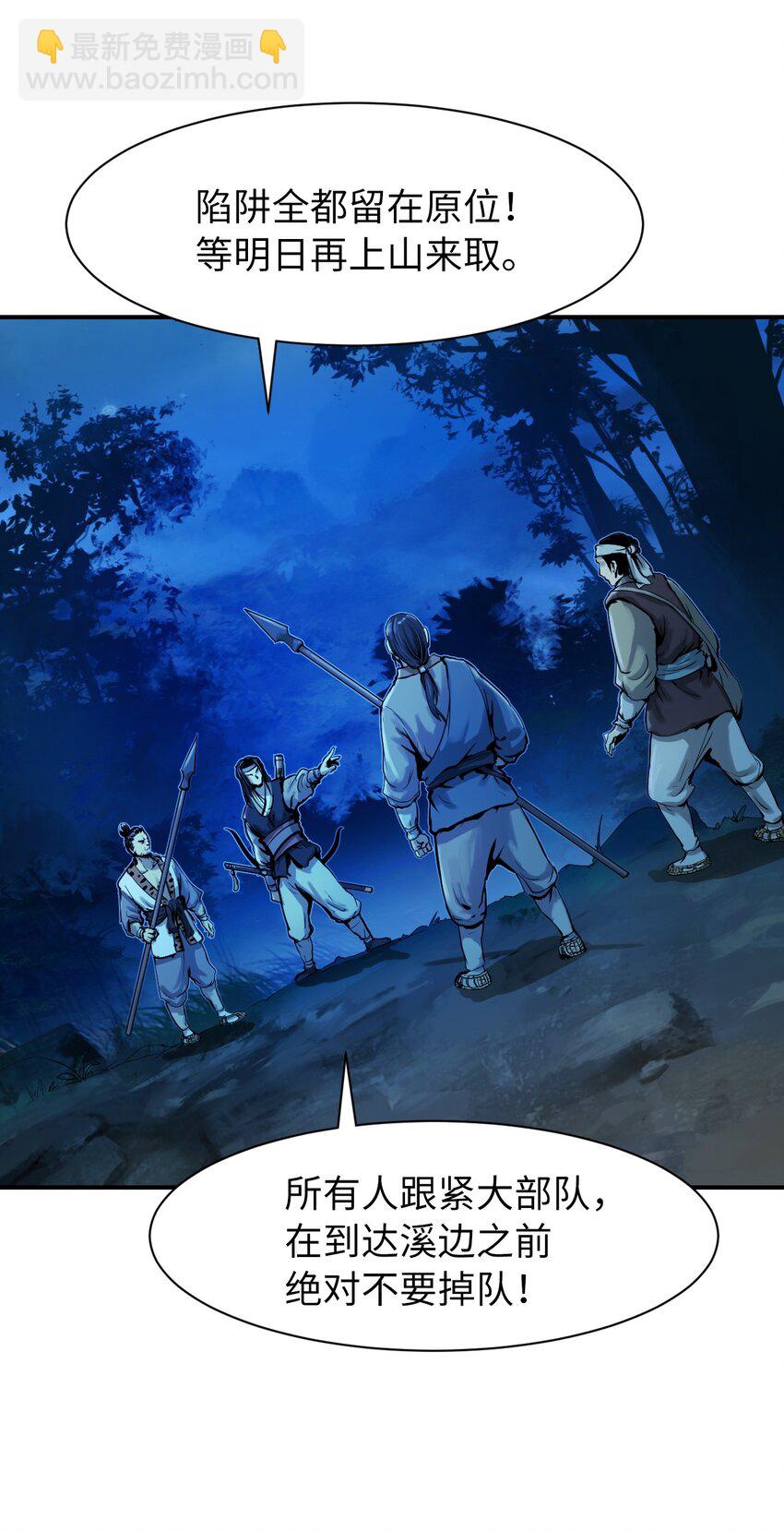 01 山君大人(1/3)-第1话