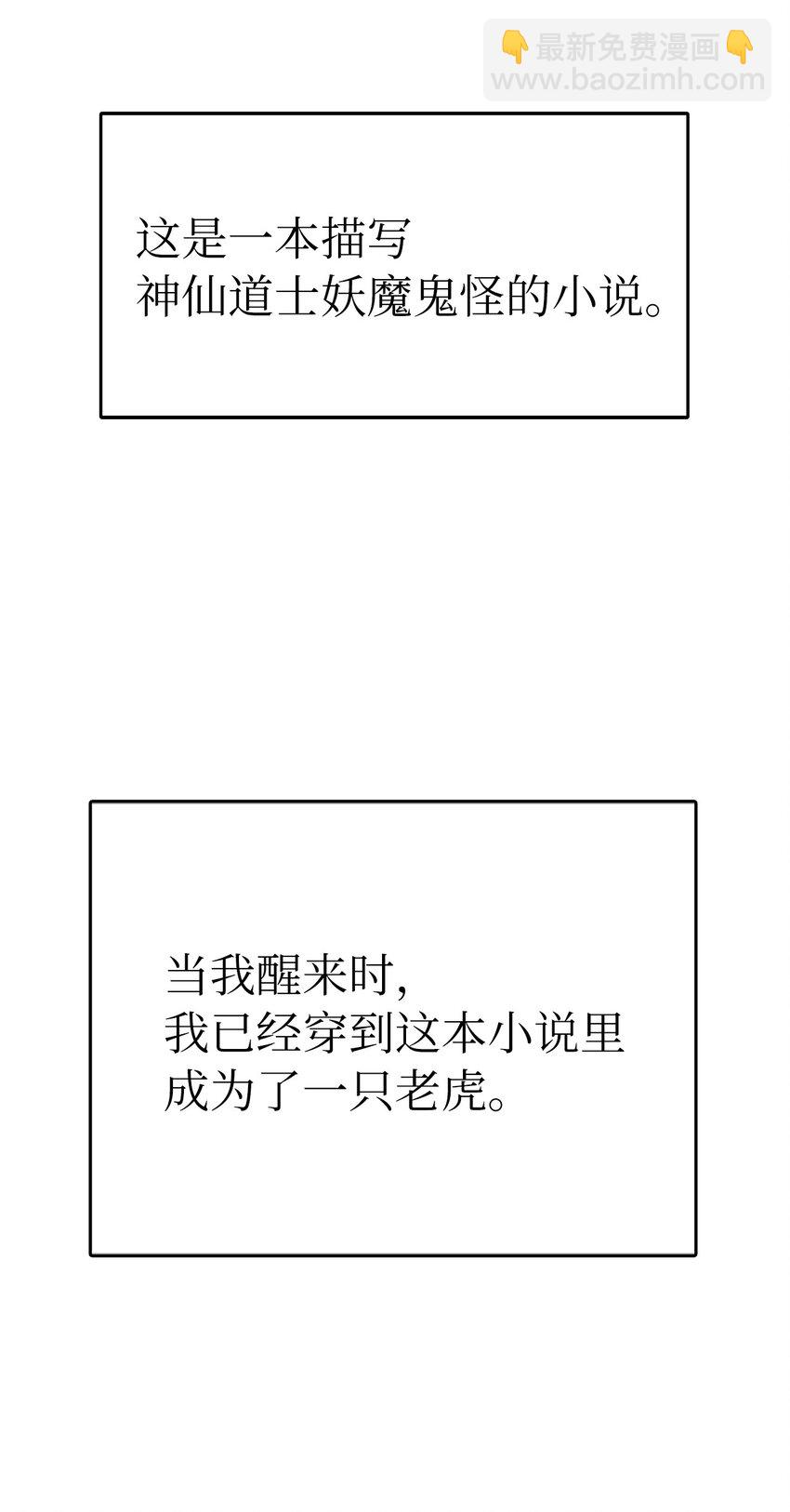 01 山君大人(1/3)-第1话