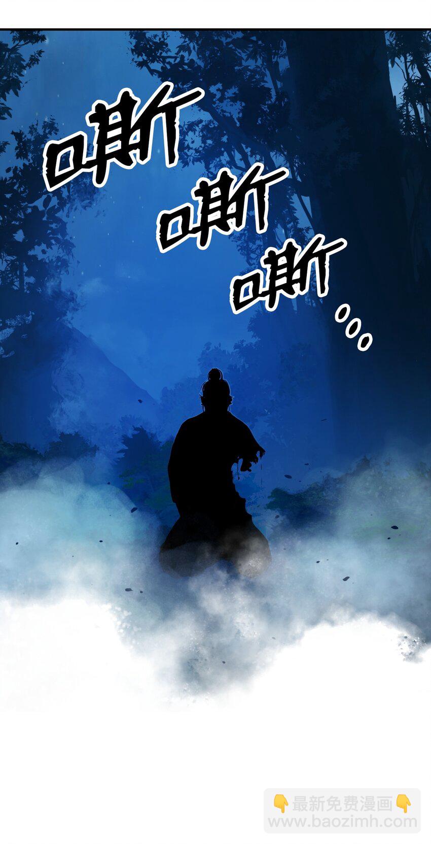 01 山君大人(1/3)-第1话