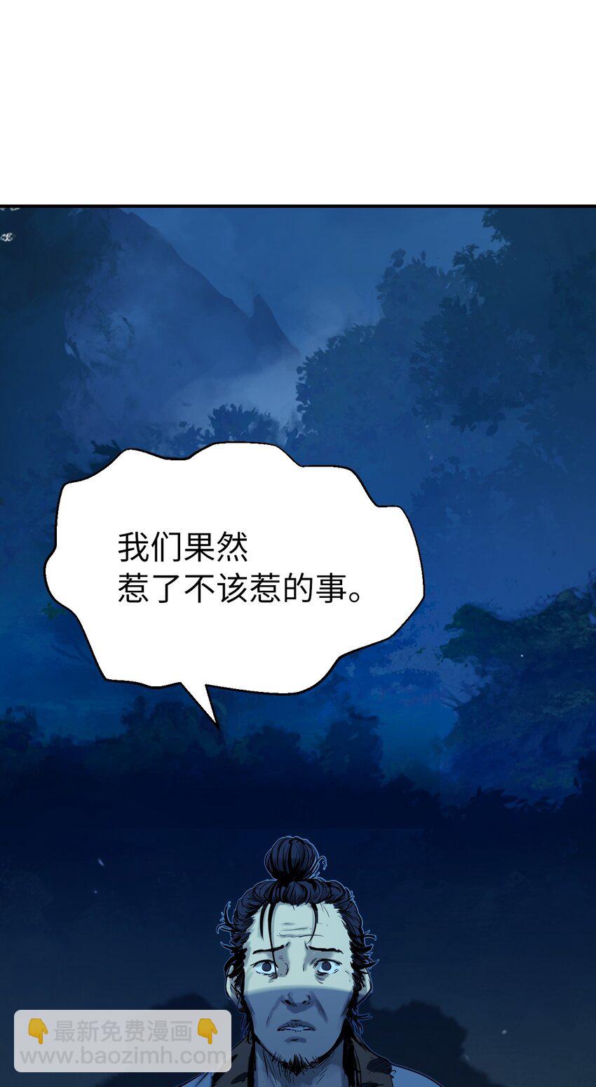 01 山君大人(1/3)-第1话