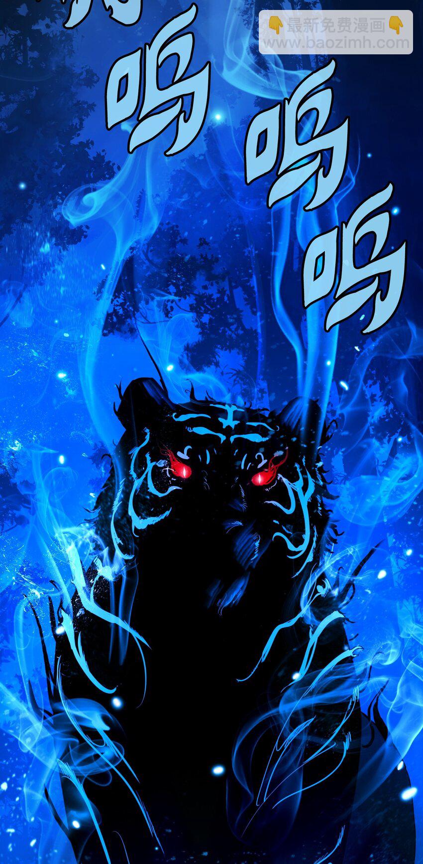 01 山君大人(1/3)-第1话