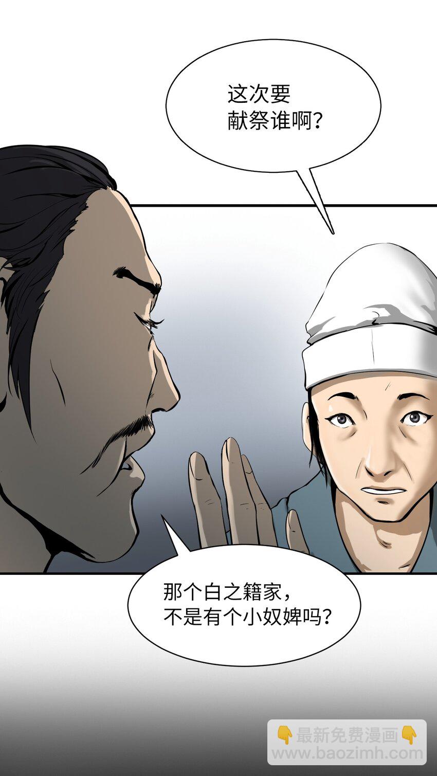 01 山君大人(1/3)-第1话