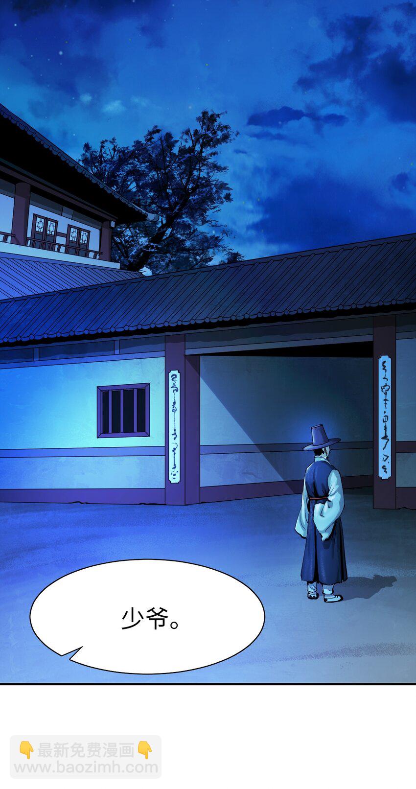 01 山君大人(1/3)-第1话