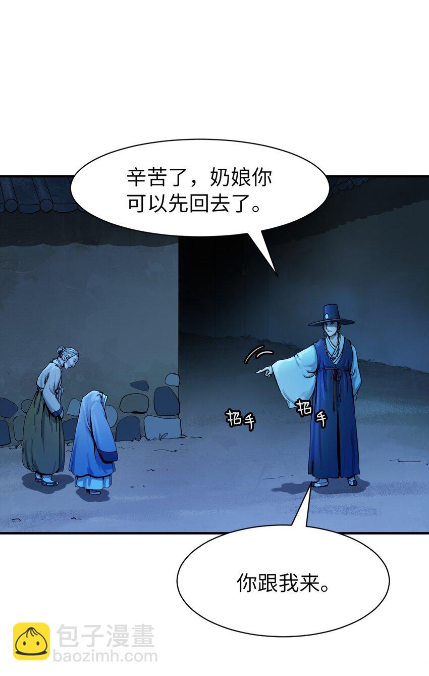 01 山君大人(1/3)-第1话