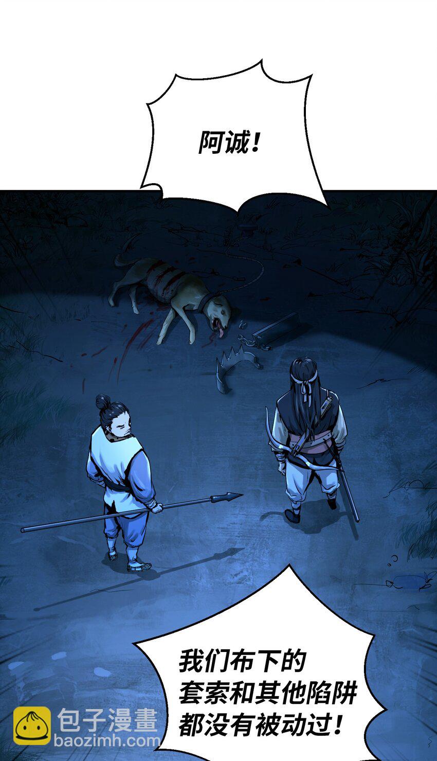 01 山君大人(1/3)-第1话