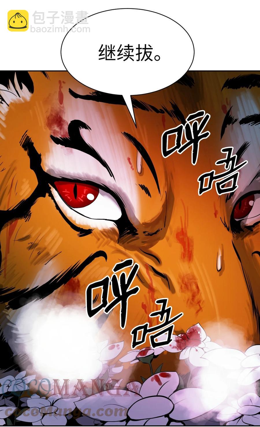 11 君埋泉下(1/2)-第11话