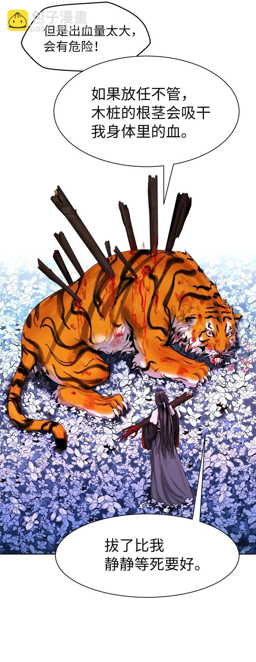 11 君埋泉下(1/2)-第11话