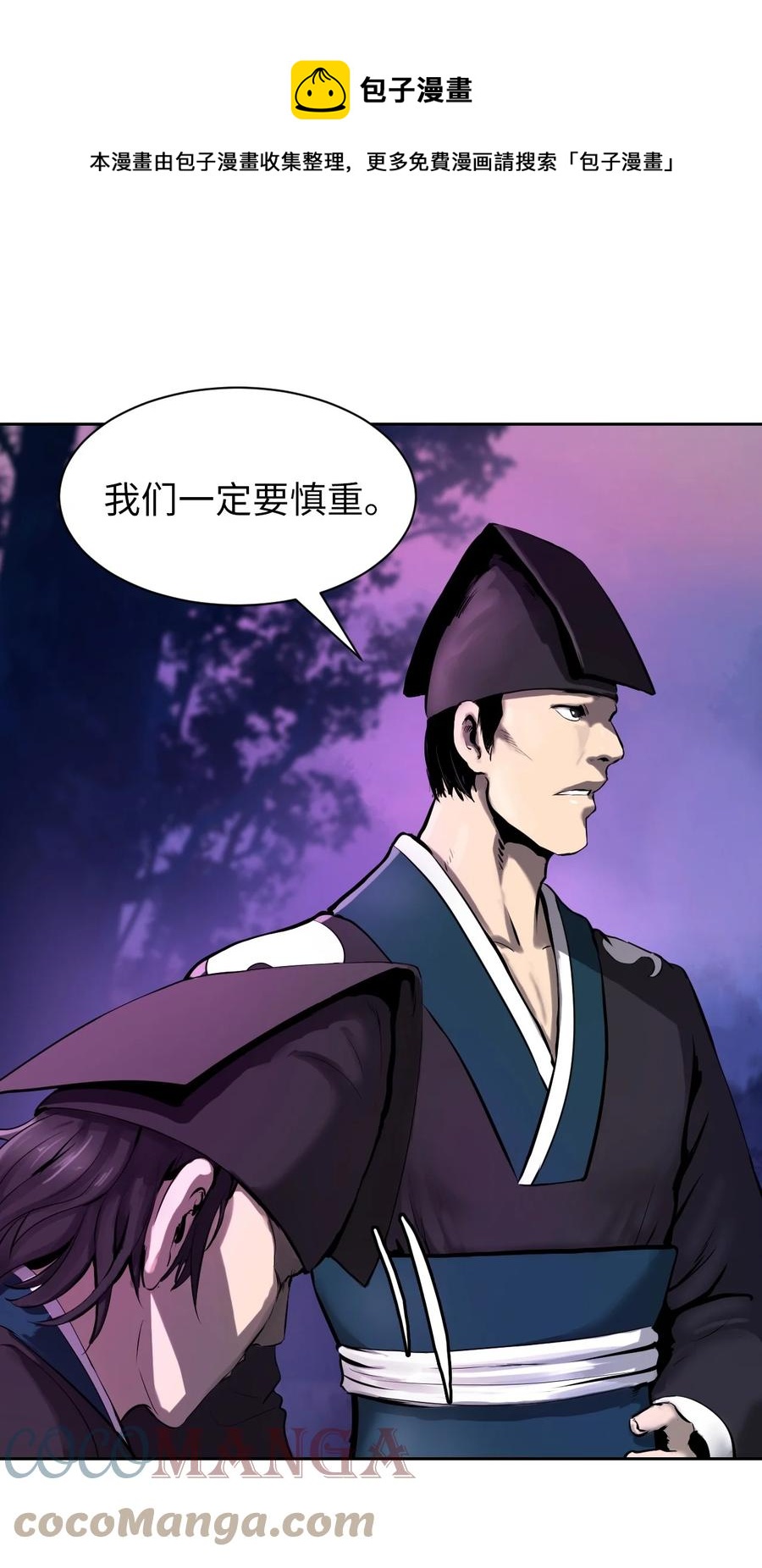 11 君埋泉下(1/2)-第11话