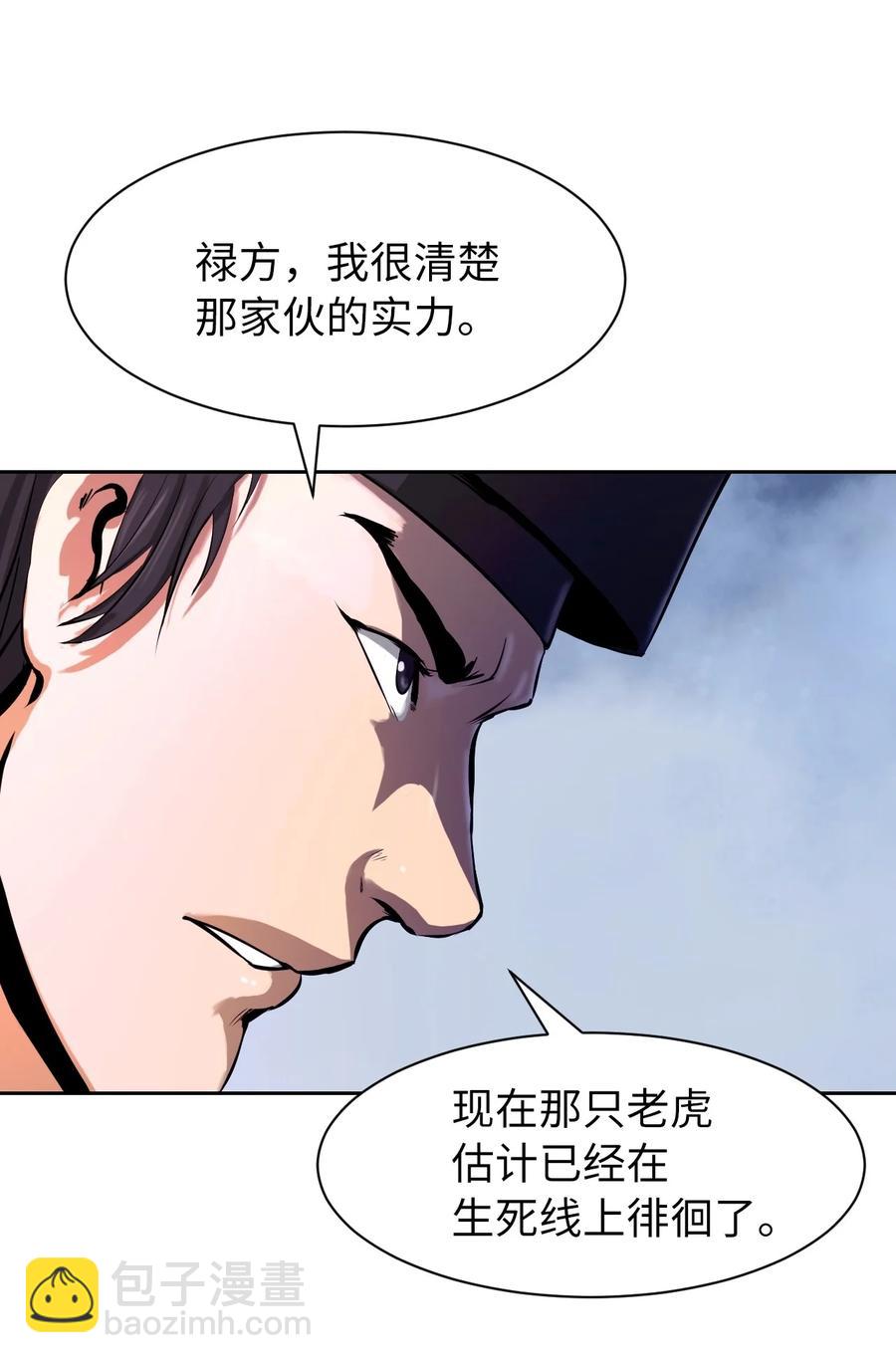 浪仙奇幻談 - 11 君埋泉下(1/2) - 6