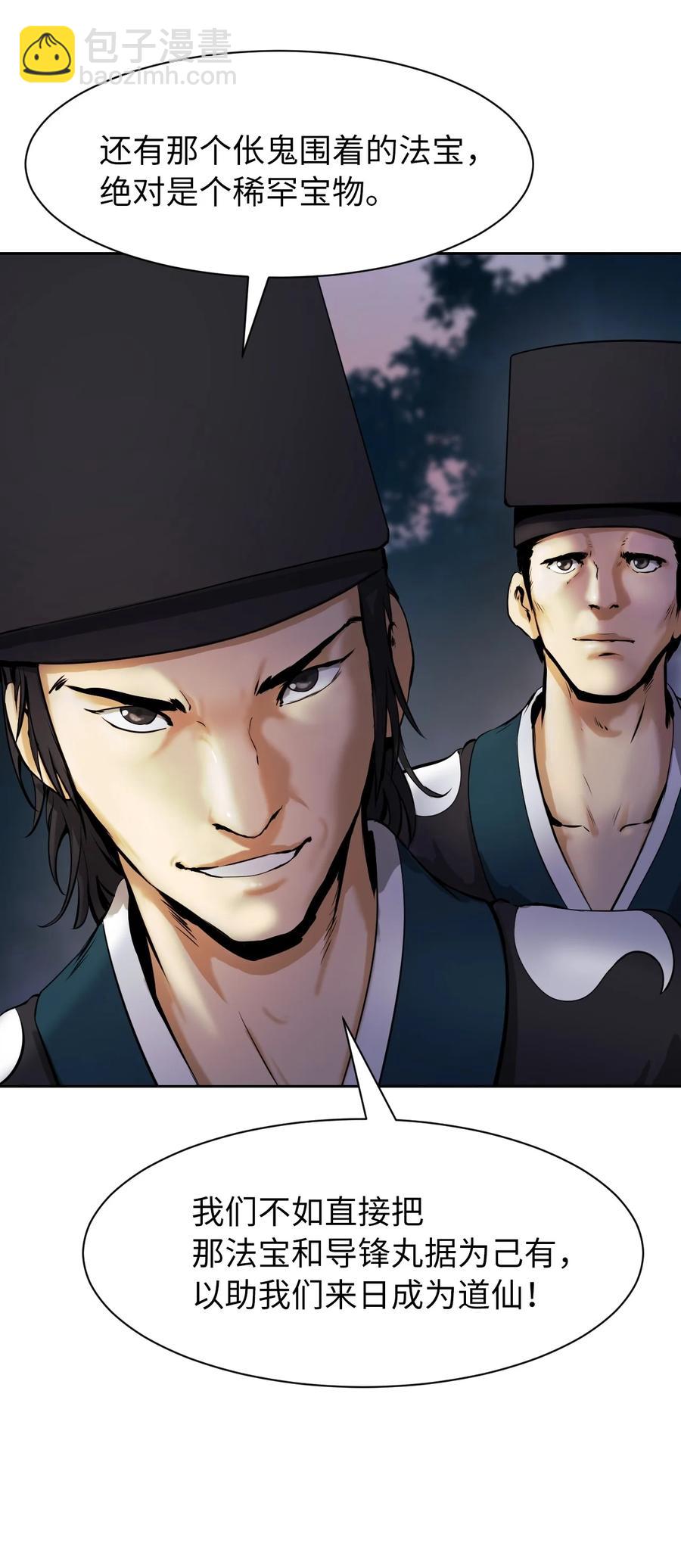 11 君埋泉下(1/2)-第11话