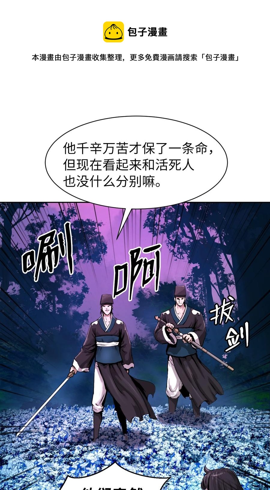 11 君埋泉下(1/2)-第11话