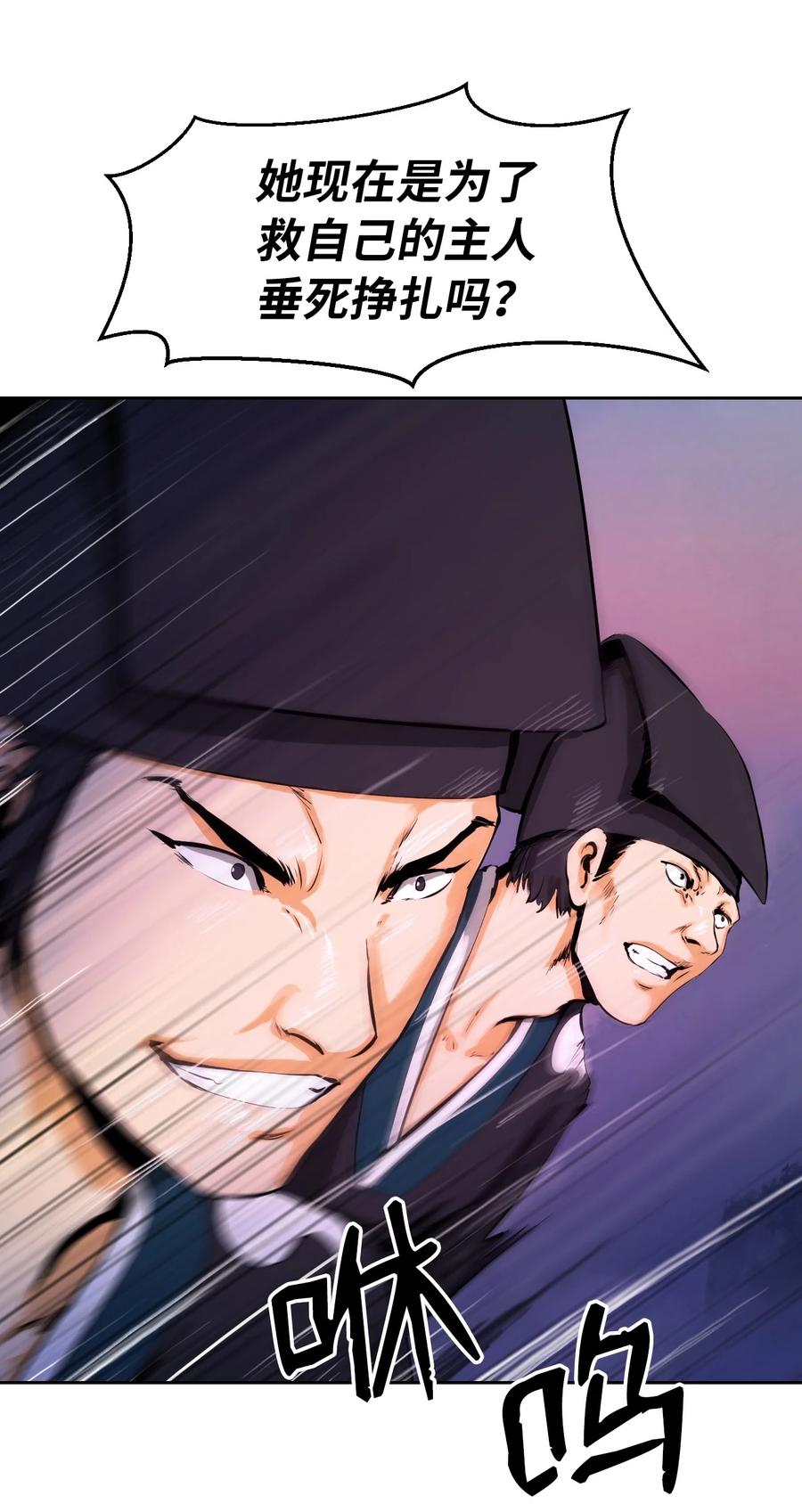 11 君埋泉下(1/2)-第11话