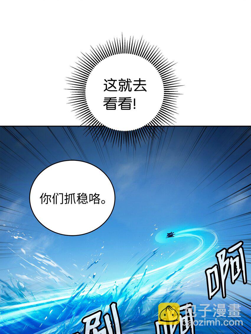 浪仙奇幻談 - 101 靈島神木(1/3) - 6