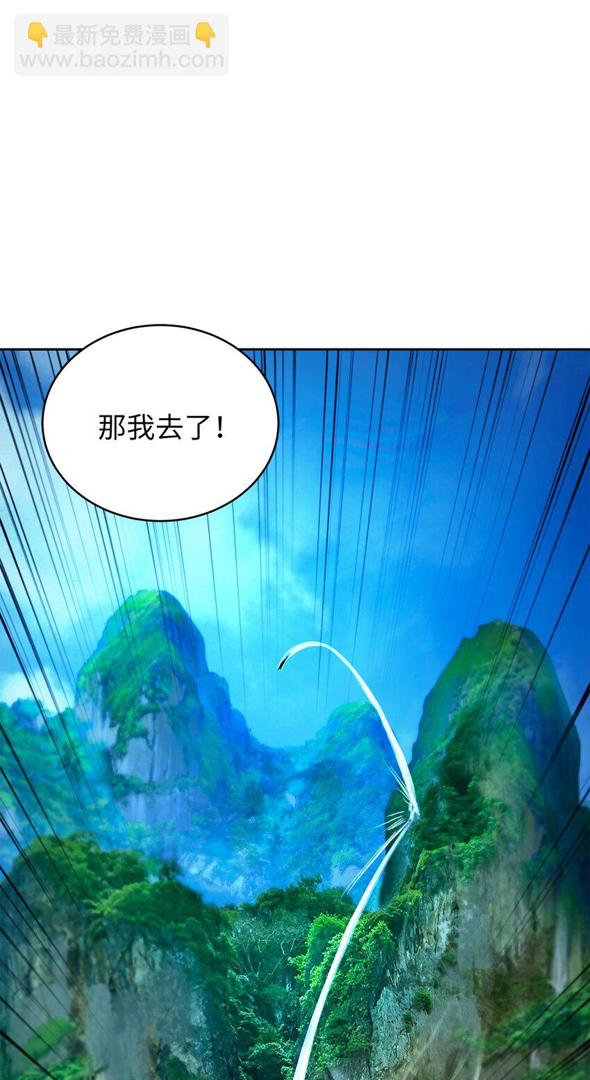 浪仙奇幻談 - 101 靈島神木(1/3) - 6