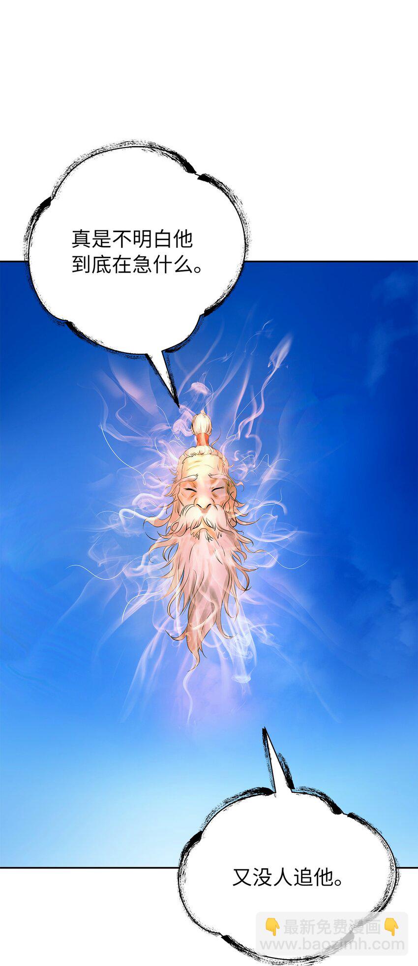 101 灵岛神木(1/3)-第101话