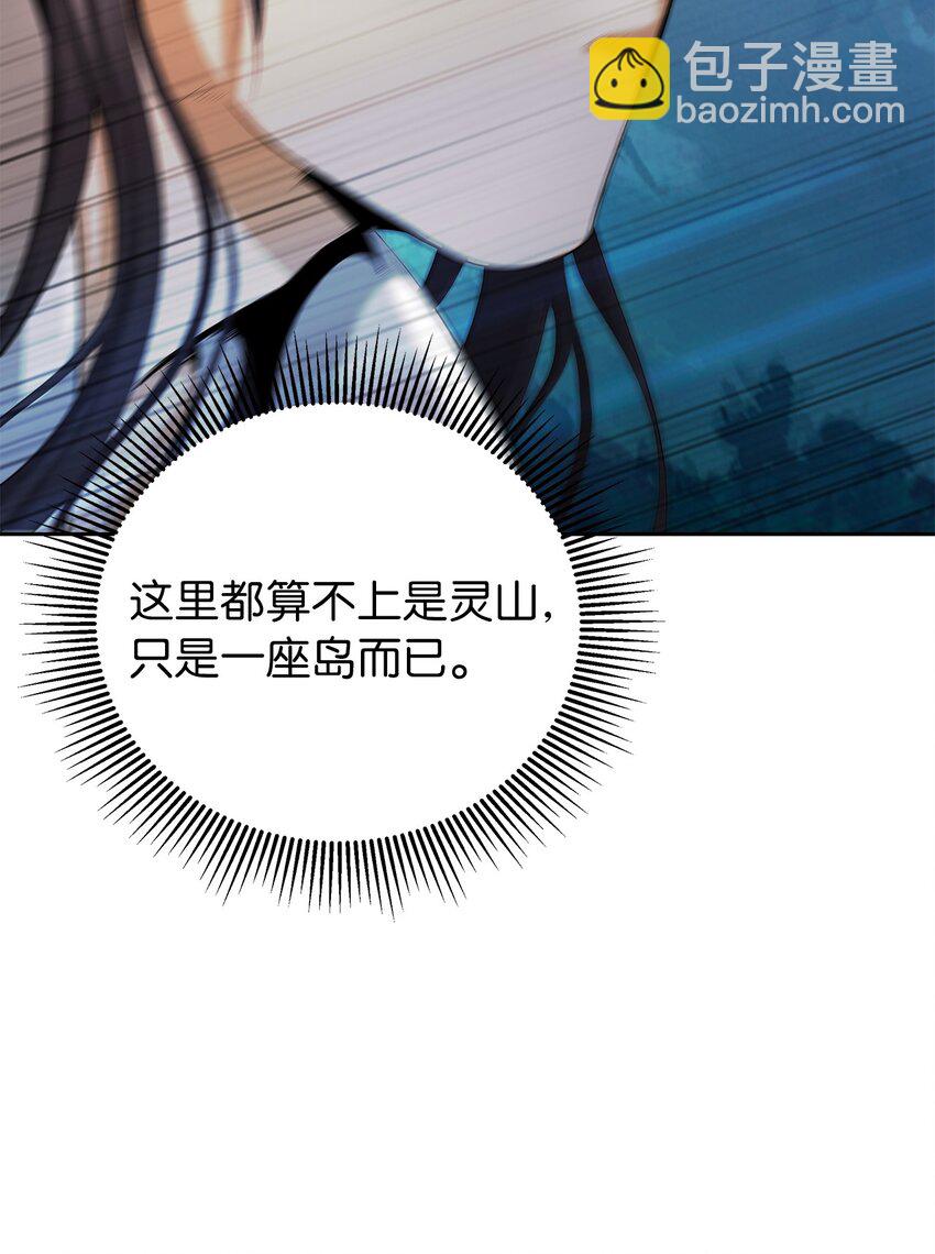 101 灵岛神木(1/3)-第101话