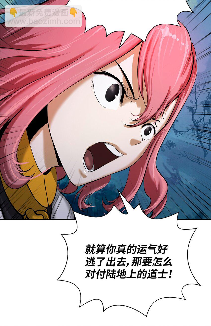 101 灵岛神木(1/3)-第101话