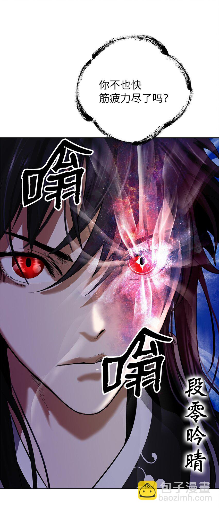 101 灵岛神木(1/3)-第101话