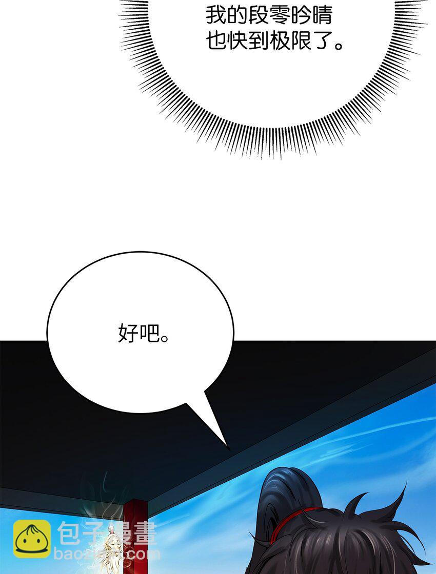 101 灵岛神木(1/3)-第101话