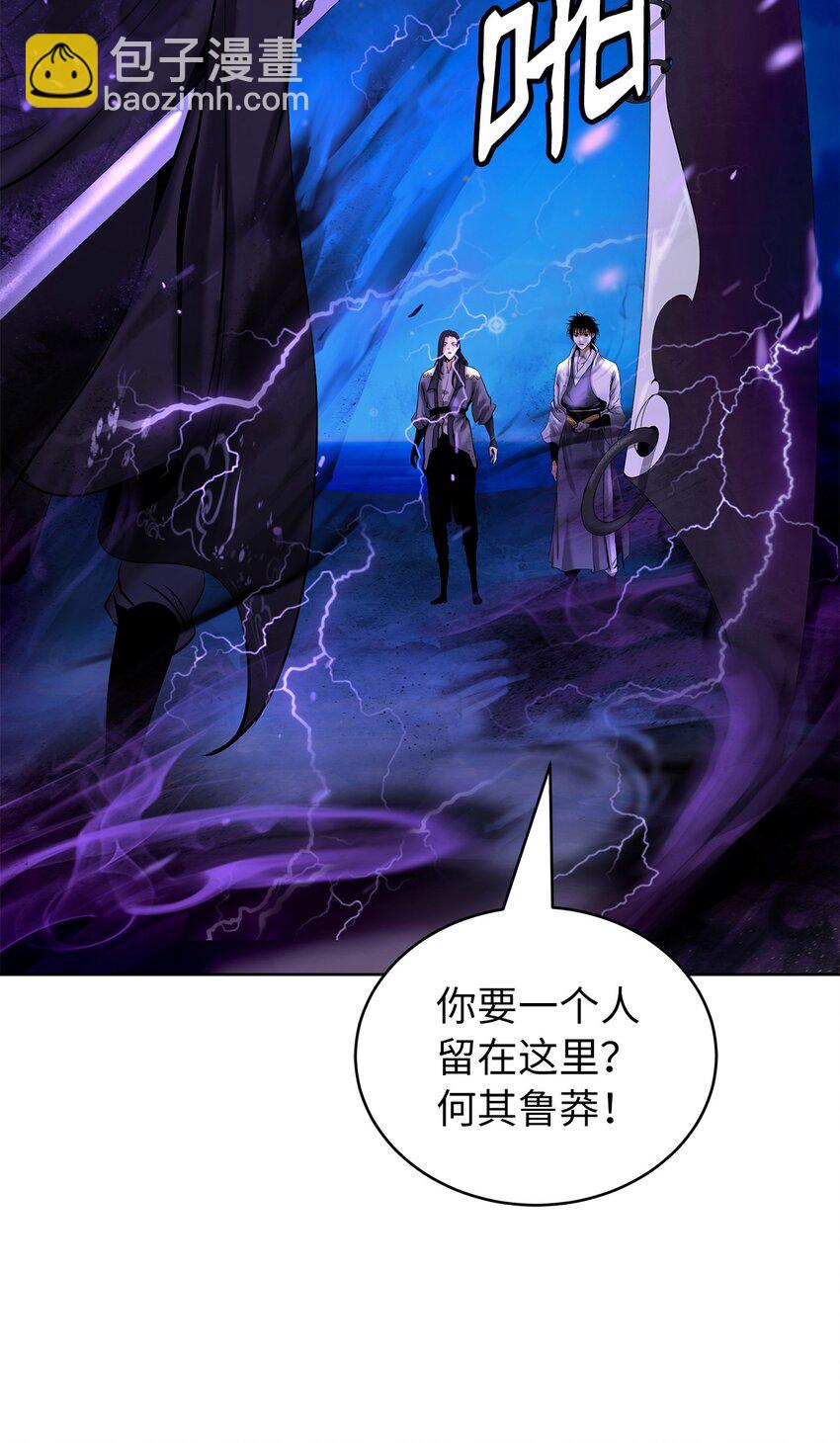 103 忠人之事(1/3)-第103话