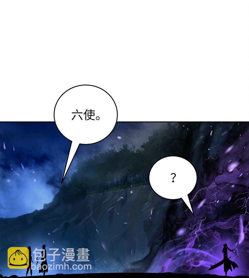 浪仙奇幻談 - 103 忠人之事(1/3) - 5